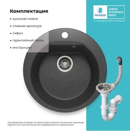 Мойка кухонная POLYGRAN ATOL 460 (черный №16)